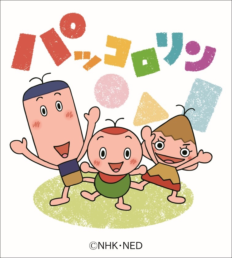 パッコロリンのおんがくたい♪