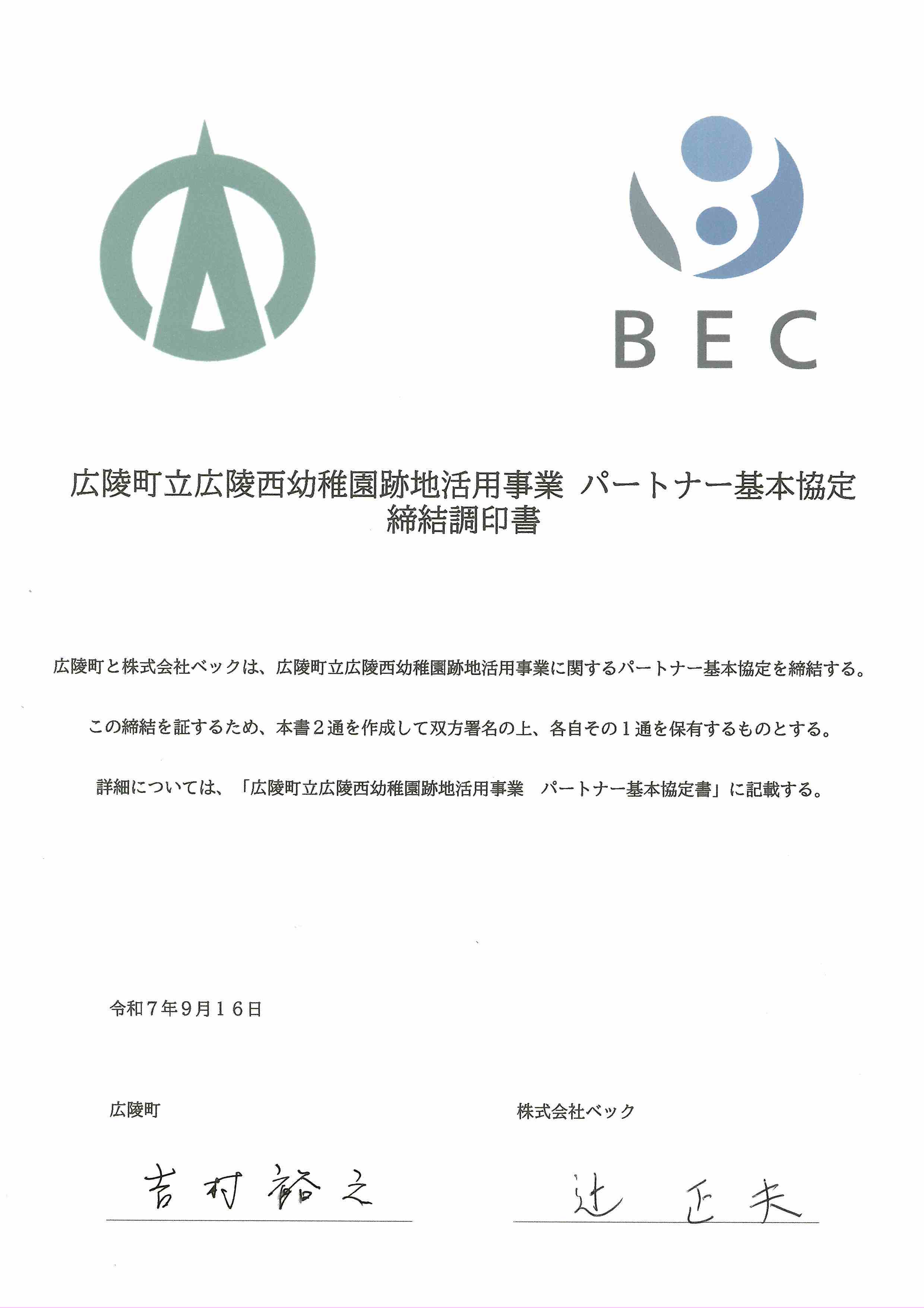 調印書