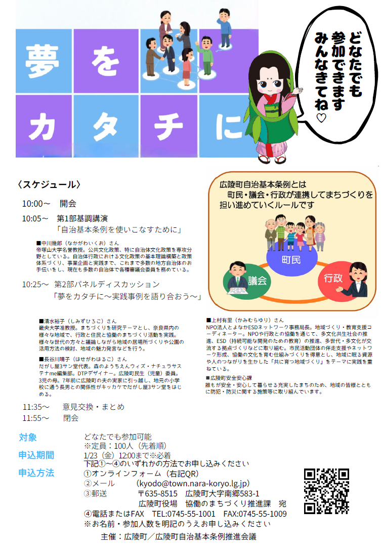 ちらし画像(裏)