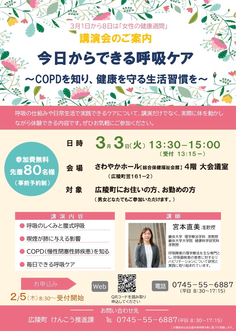 3月3日火曜日実施