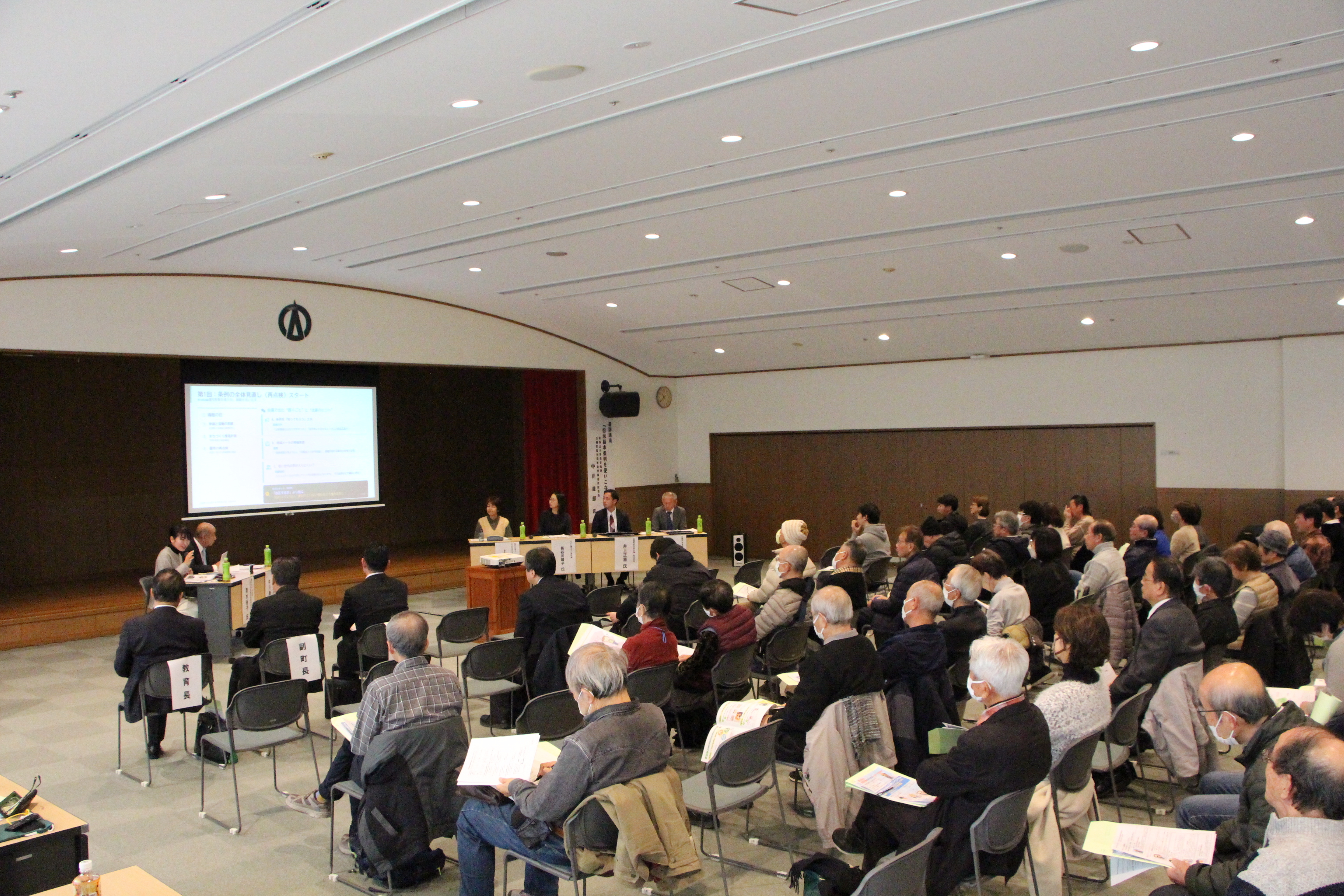 シンポジウム会場の様子