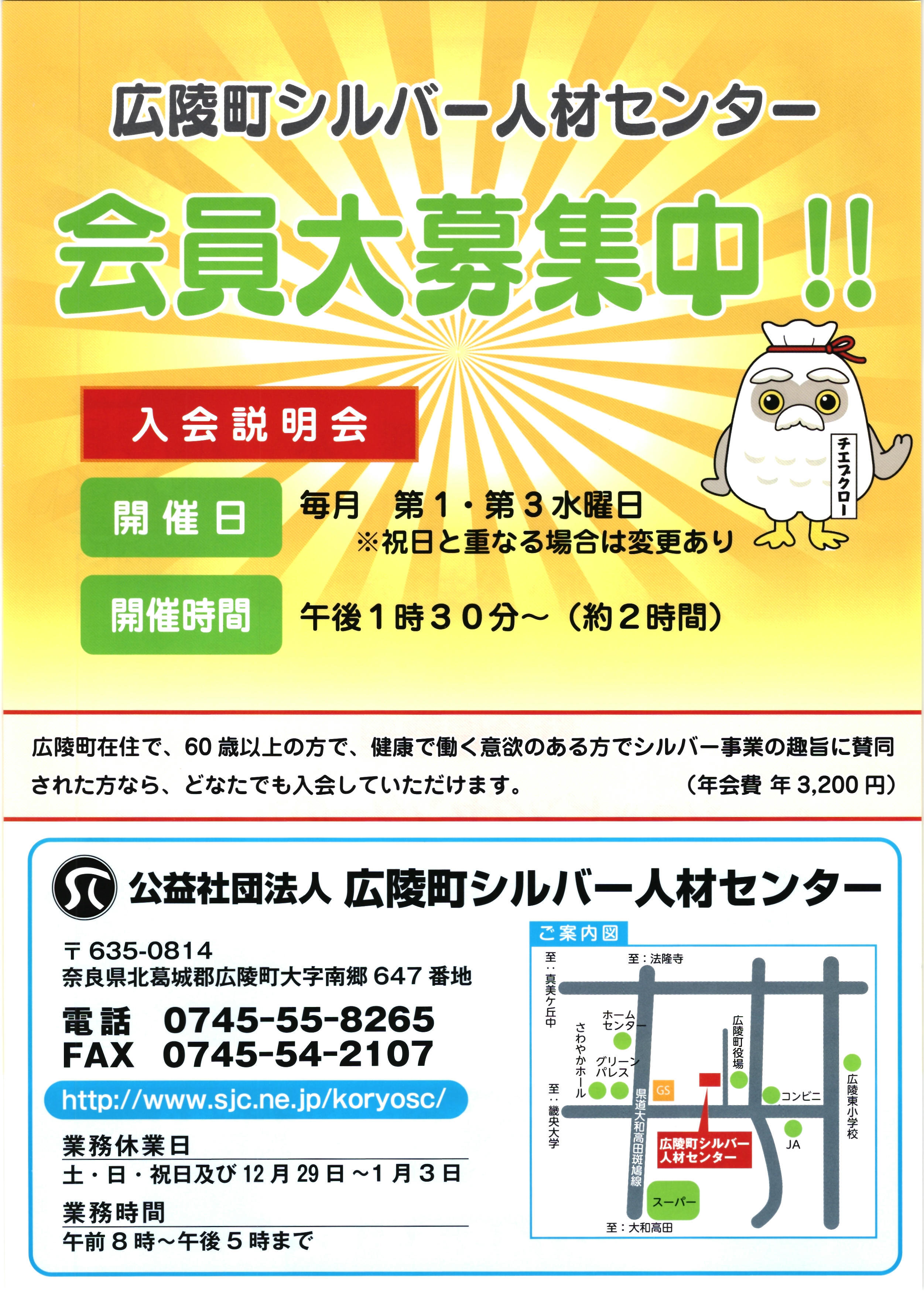 シルバー会員募集のご案内です。