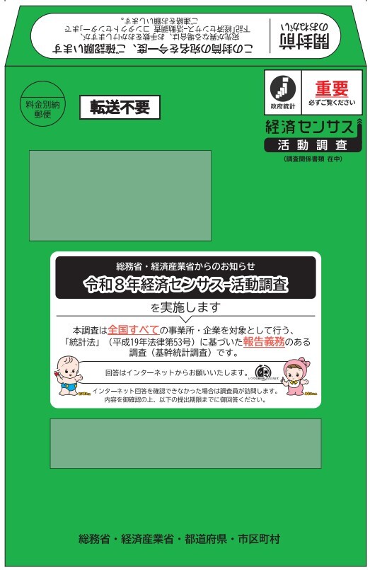 調査書類収納封筒　緑色