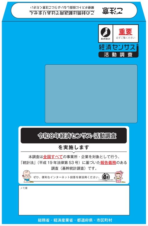 調査書類収納封筒　青色