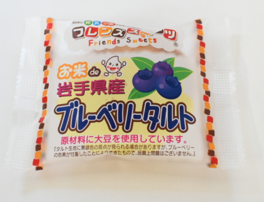 ブルーベリータルト