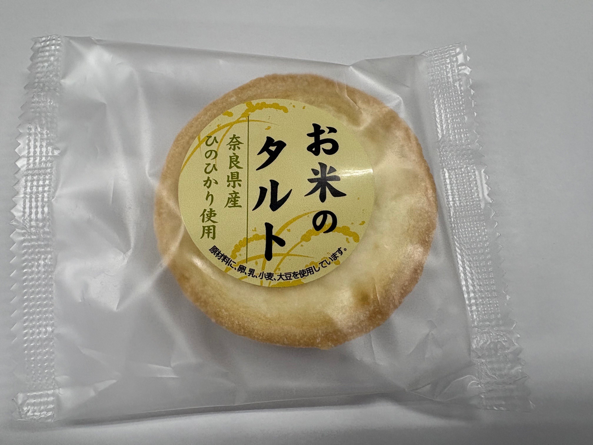 おこめのたると