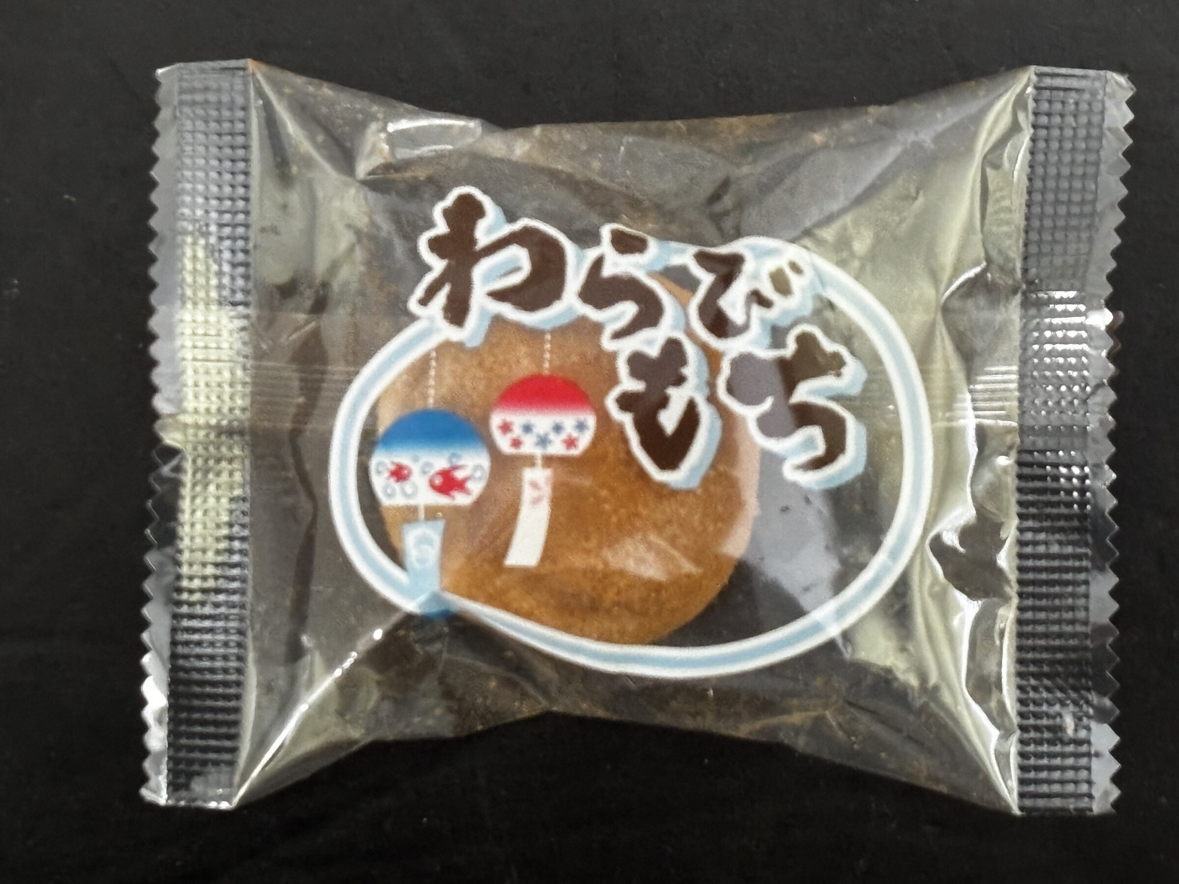 わらびもち