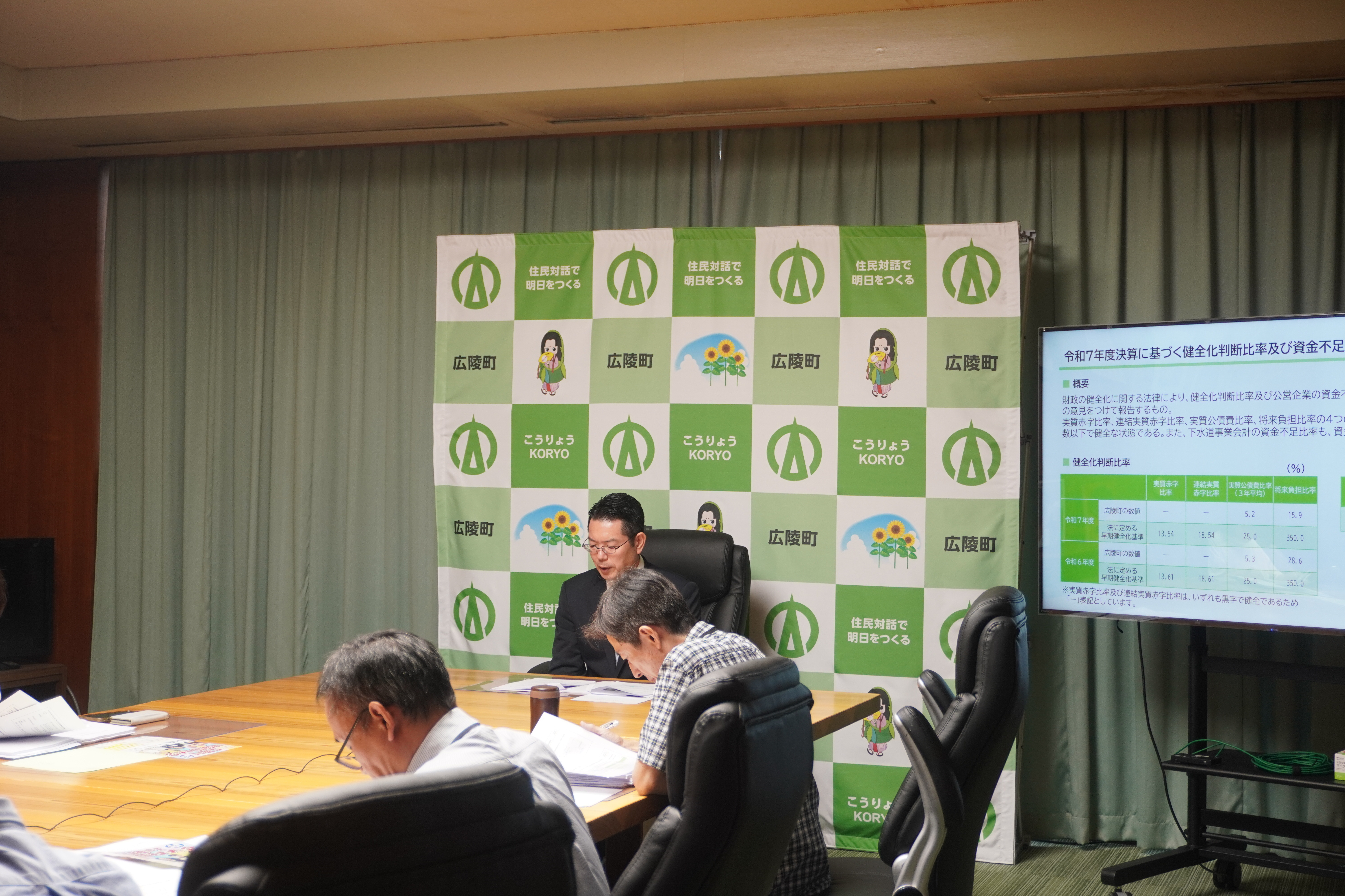 町長定例記者会見の様子
