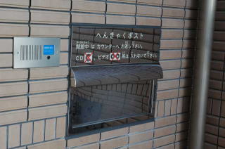 返却ポストの写真