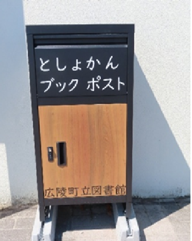 広陵東小学校のポスト